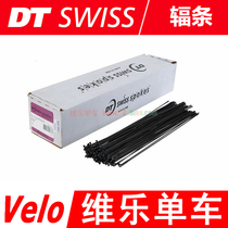 DT SWISS CHAMPION mountain road bike straight pull spokes 1 8 2 0 elbow self-knitted wheelset