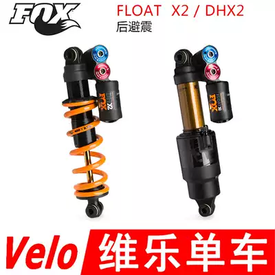 Licensed FOX FLOAT X2 DHX2 mountaineering bicycle rear shock soft tail