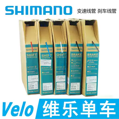 SHIMANO DA 9000 SIS SLR OT SP41 RS900 mountain road variable speed brake tube