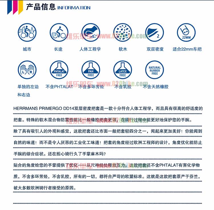 Poignées de vélo HERRMANS - Ref 2354933 Image 4