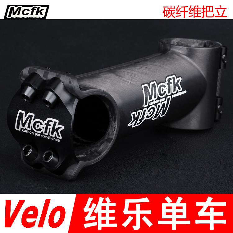 Germany MCFK ultra-light handmade carbon fiber road bike handle 31 8mm 6 degrees 17 degrees feather matte