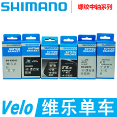 Центральная ось шимано Шимано дорога горный