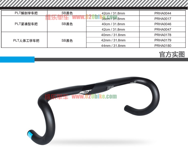 Guidon de vélo - Ref 2341017 Image 6