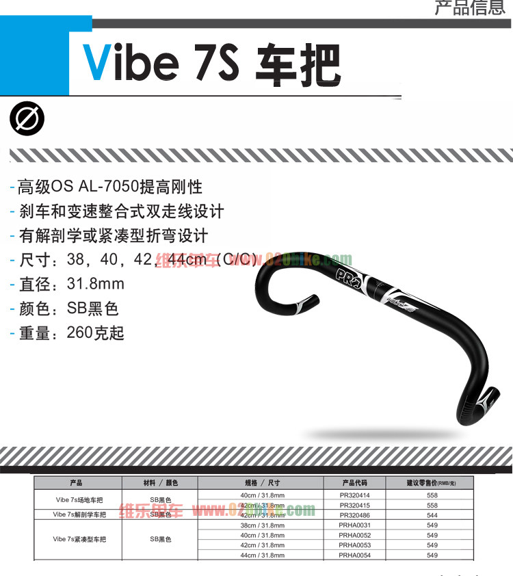 Guidon de vélo - Ref 2342713 Image 8