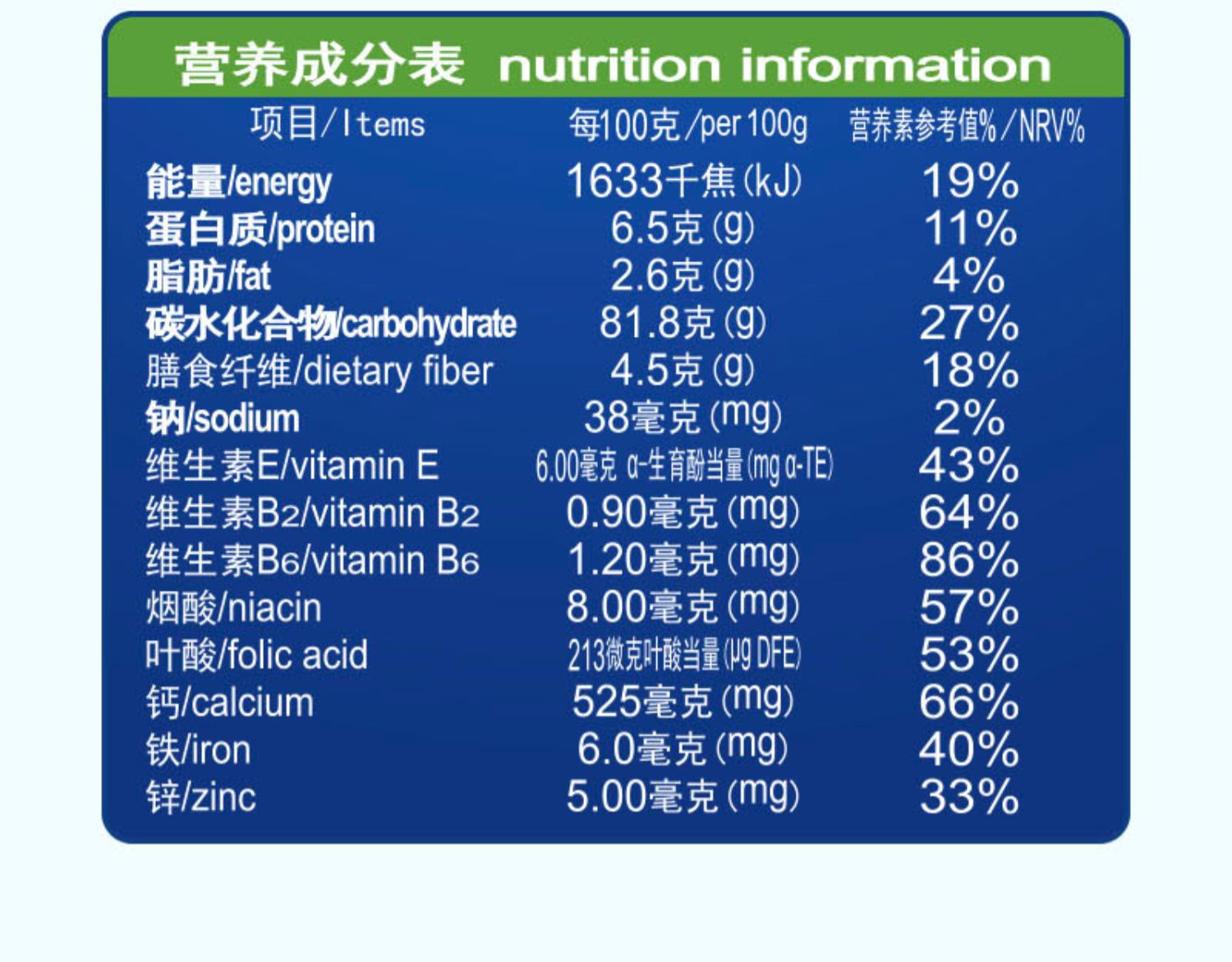 【雀巢】蜜奇星营养早餐谷物300g