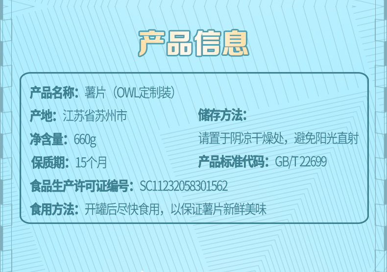 品客薯片owl守望先锋联名款Pringl