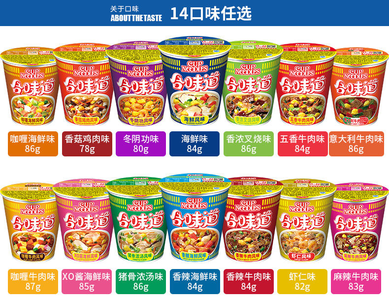日清 合味道 泡面 3口味6杯 图2