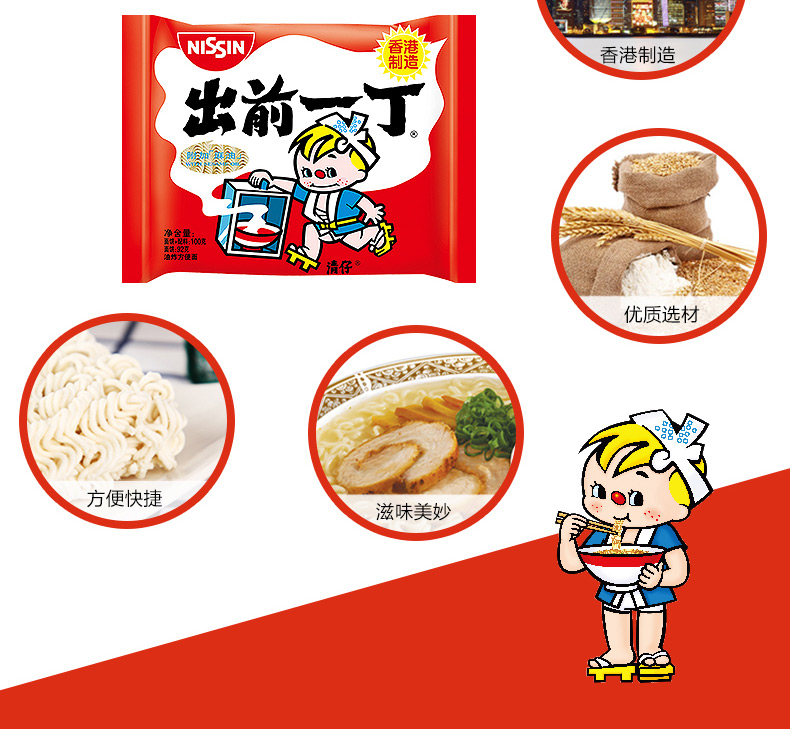 香港最受欢迎的速食面 日清 出前一丁 方便面组合 10口味10包 图3