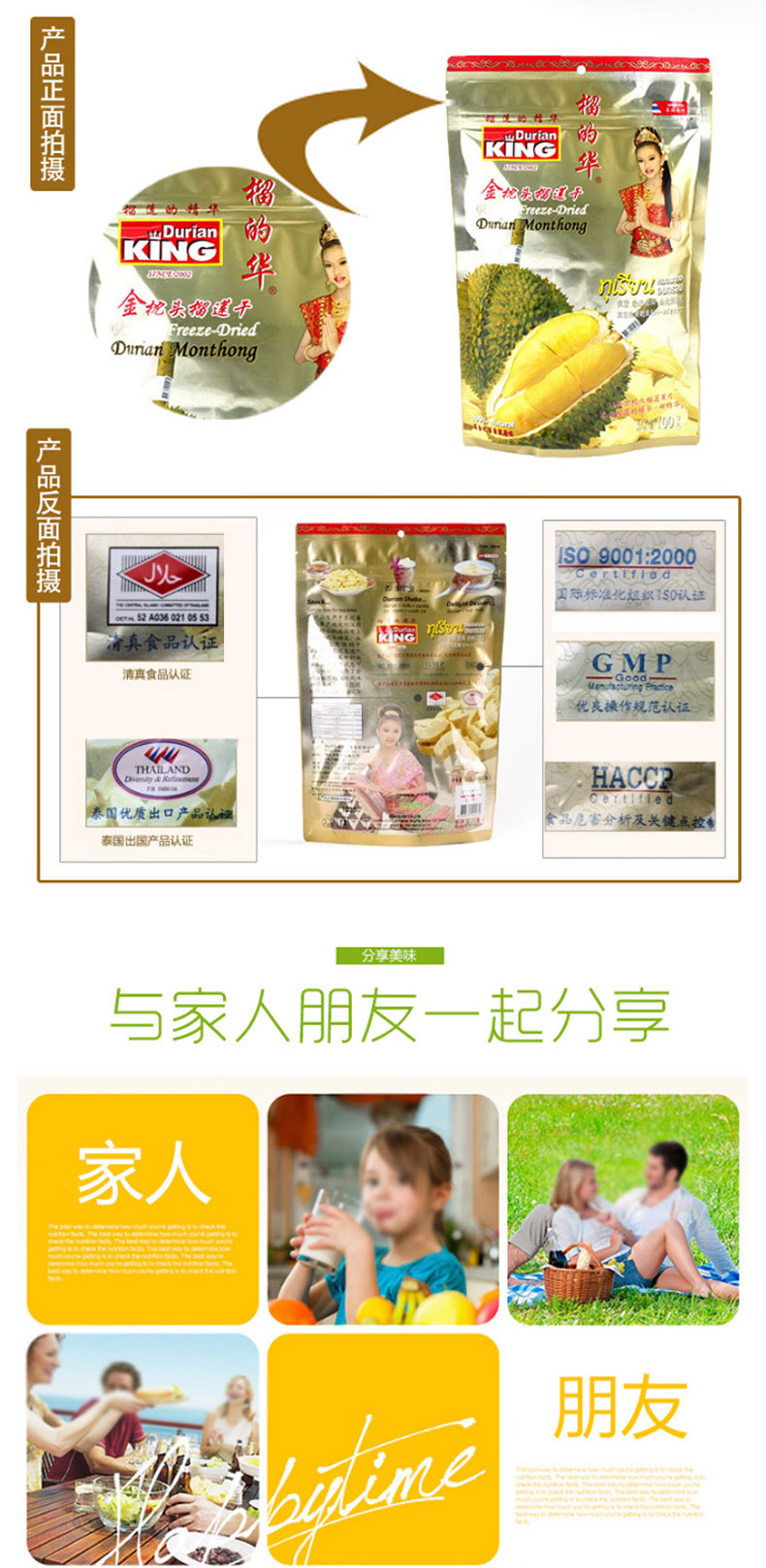 泰国进口 榴的华 冻干金枕榴莲干 20g*2袋 图7