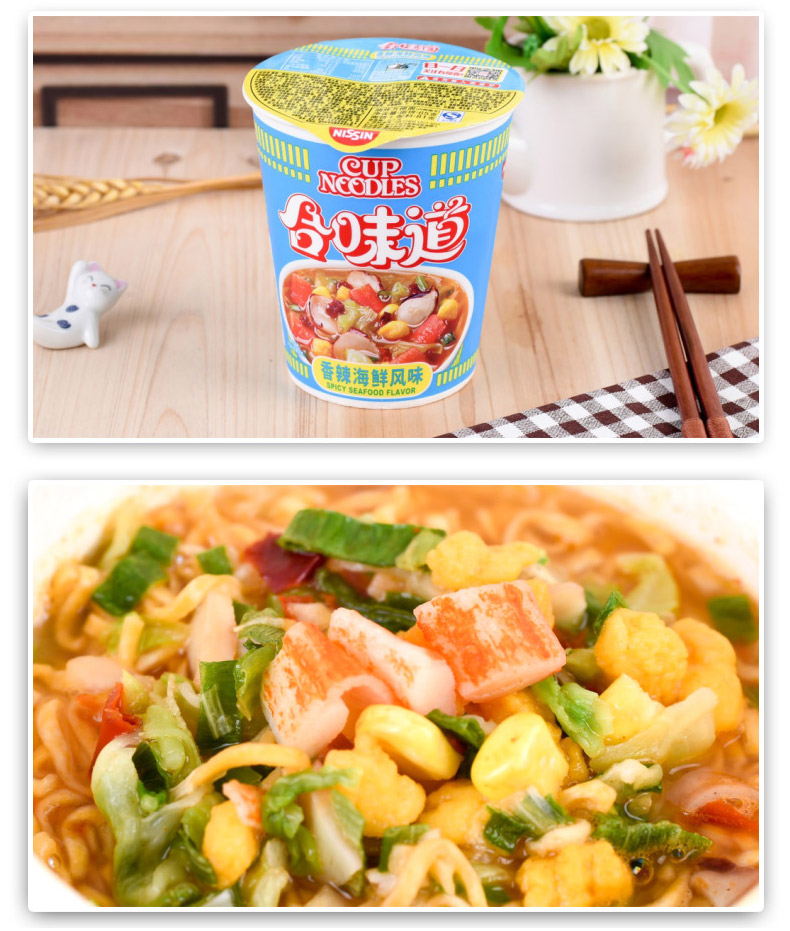 日清 合味道 海鲜味/XO酱海鲜/香浓叉烧/冬阴功 杯面 85g*8杯 图5