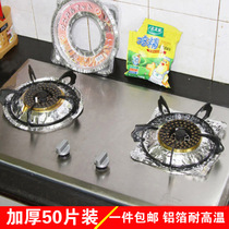 Gas stove anti-oil pad kitchen stove aluminum foil pad high temperature resistant spill-proof tin cleaning pad protection pad 50 pieces