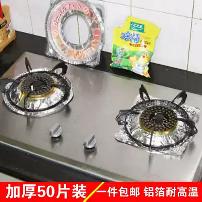 Gas stove oil-proof pad kitchen stove aluminum foil pad high temperature resistant overflow tin paper cleaning pad protection pad 50 pieces