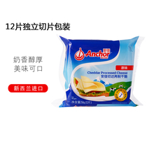Baking raw materials New Zealand imported Anjia original cream cheese cheese slices 12 pieces of raw materials original 250g