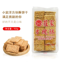 Бесплатная доставка в Тайване, Xiaoma Ocean Biscuits Crispy Biscuits Черный сахар, печать кунжута, OGGO, чокнутый хрустящий niu, питье хрустящее
