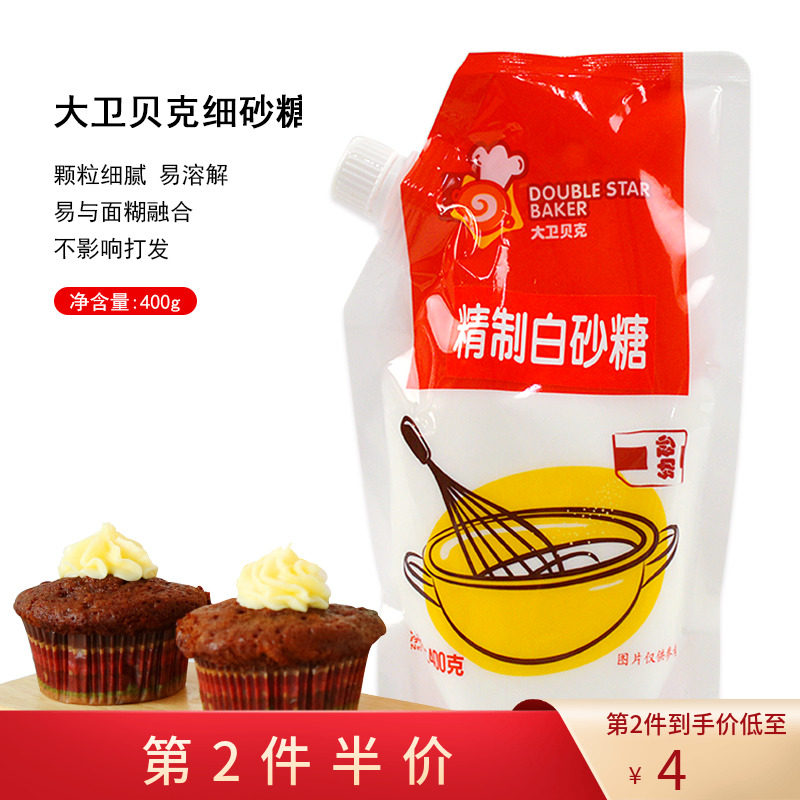Warm baking Baking ingredients David Baker white sugar Fine sugar Young sugar Cake decoration 400g