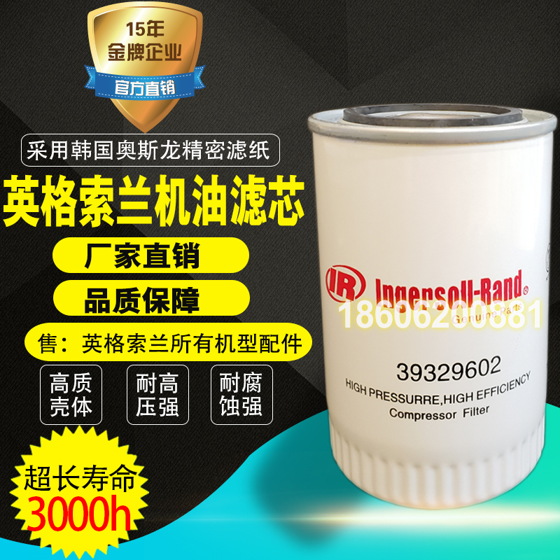 Ingesolan Air compressor accessories Maintenance V5 5 7 5 11 Oil filter Core 39329602 23951999