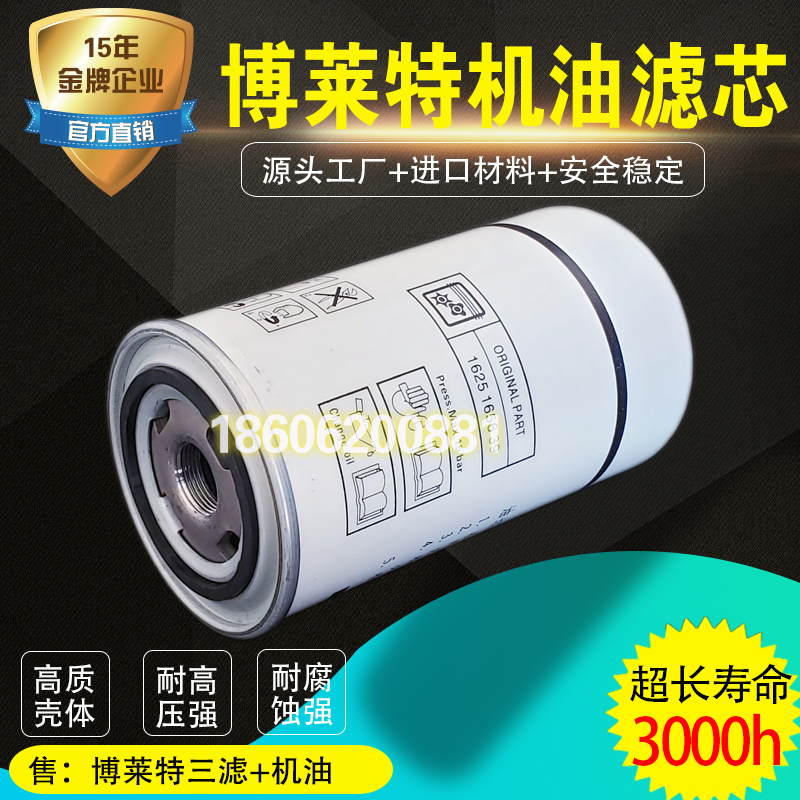 Bolet BLT-15A 20A air compressor accessories maintenance 1625165639 oil filter oil filter