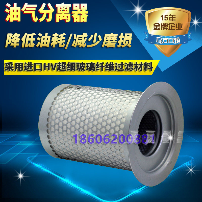 Shanghai Aup Force Old Style 22kw Spirolever Machine Maintenance Accessories Filter Core Oil & Gas Separator 30HP Oil Sub-Core