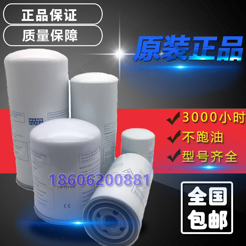 Man brand air compressor accessories LB11102 2 LB1374 2 Air compressor head accessories Oil oil separator