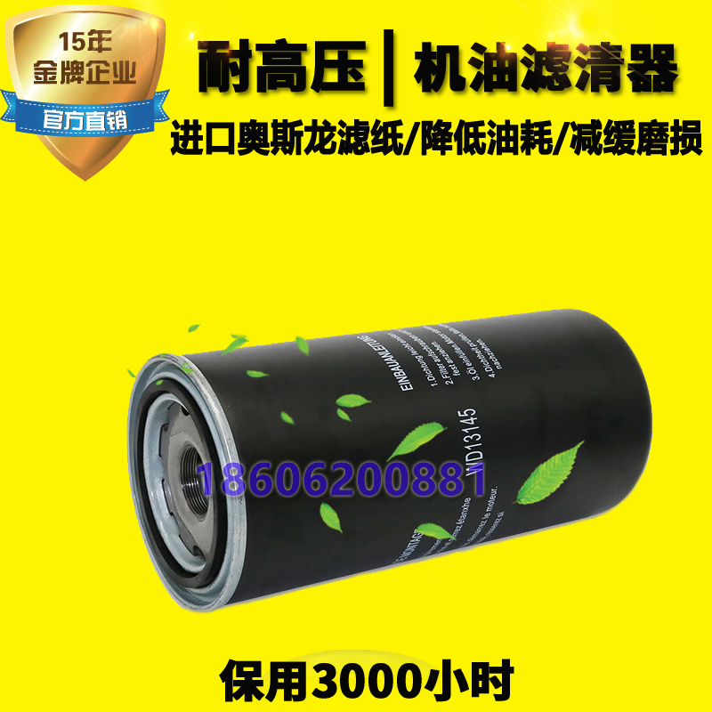Ningbo Xinda compressor maintenance accessories Oil filter core SF90 132250 A oil filter W9030012