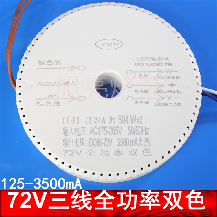 72V Three-Wire Chandelier Driver Power Supply Led Light Controller 125-3500Ma18-504Wx2 Full Power Driver Cf 72V Three-Wire Chandelier Driver Power Supply Led Light Controller 125-3500Ma18-504Wx2 Full Power Driver Cf