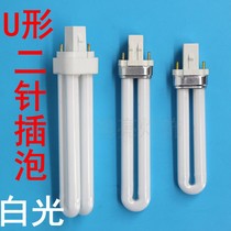 U plug-in energy-saving lamp intubation energy-saving fluorescent lamp table lamp u-shaped lamp tube eye protection double needle 2-pin lighting bathroom heater bulb