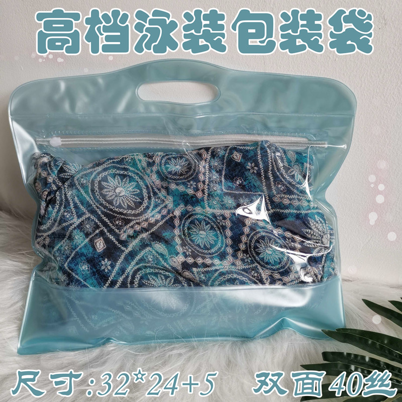 Spot Pull Bracelet Handbags Swim Suit Swimsuit Pants Packaging Plastic Bag Seal Waterproof Dry Wet Separation Bag Customisation