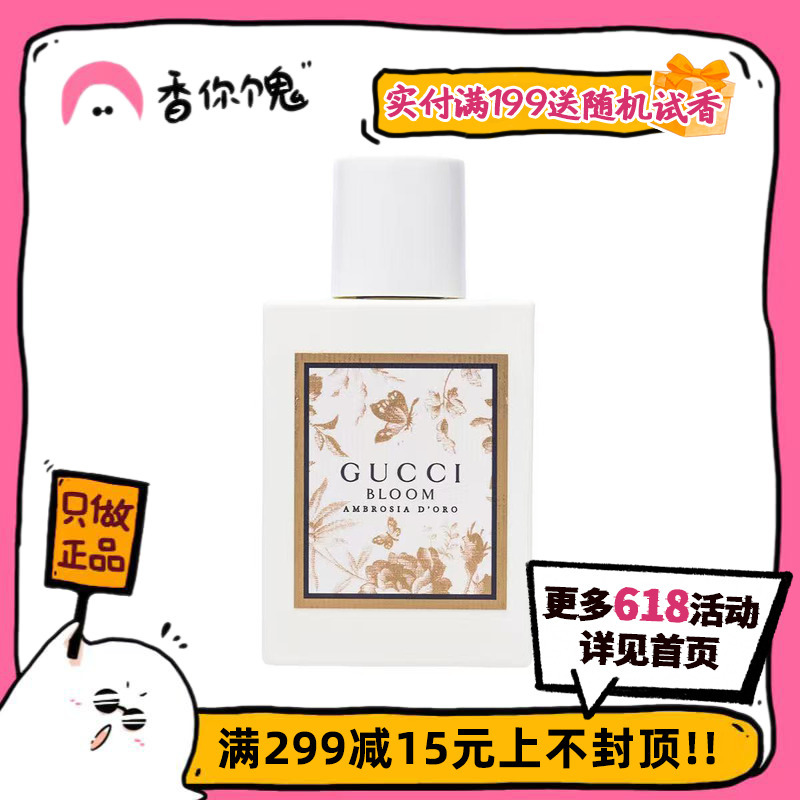 [Formal Edition] 26 Years of New Fragrance Gucci Bloom Poetry: Creamy White Flowers Wrapped in Woody Notes