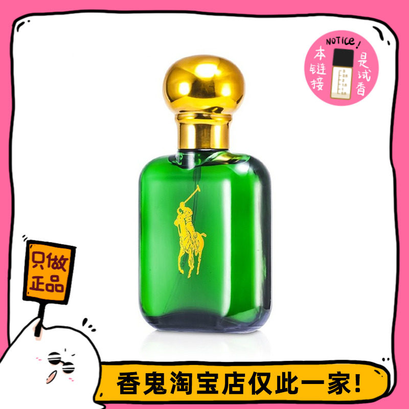 Full 99 Ralph Lauder Green Horse Ball Classic Green Serve Old Sip Cool Pine Needles Tobacco Grass