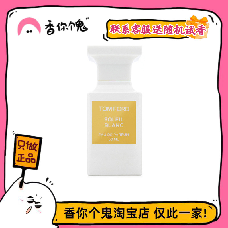 [Formal Wear] Tf Sunshine Amber/Brilliant Radiance Coconut Milk Tuberose - Try It Yourself to See the Taste for Yourself