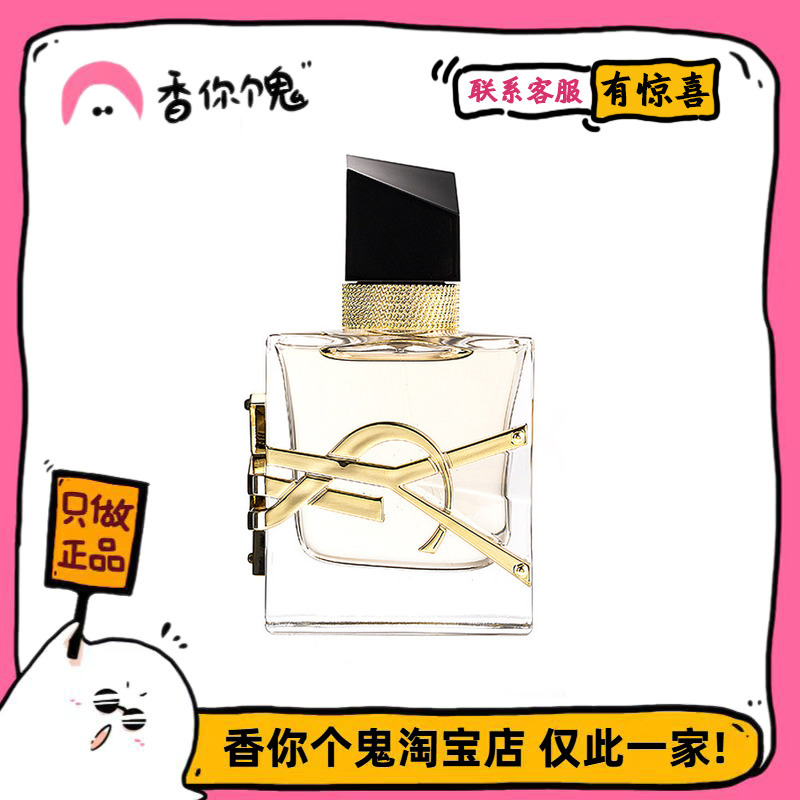 [Formal Wear] Ysl Libre/Eau De Libre/Light Fragrance/Indulge in the Summer Heat, Little Girls Can'T Handle It