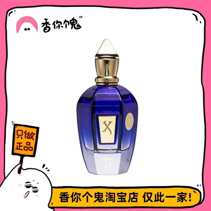 【New Arrival】Xijuefu Torino 21: a Refreshing Herbal Mint Feast That Is Perfect for Summer