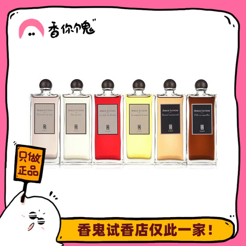 Mann 99 Ludan girl Berlin nun night osmanthus abyss abyss book Oriental Vetiver