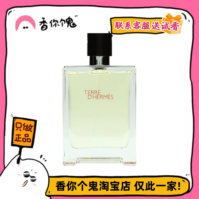 Formal Wear: Formal Wear Hermes Terre D'Hermès Men's Edt, an Unrepeatable Classic Men's Fragrance