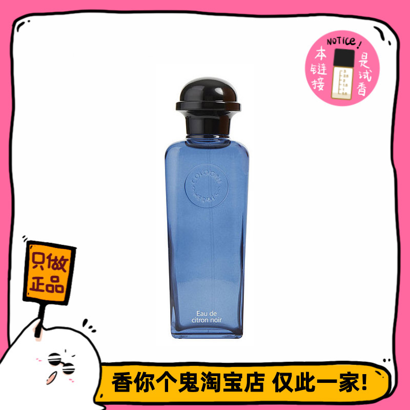 Free Shipping on Orders over 99. Hermes Black Citron. Fresh and Bold Salted Smoked Lemon Peel. Smells so Good!