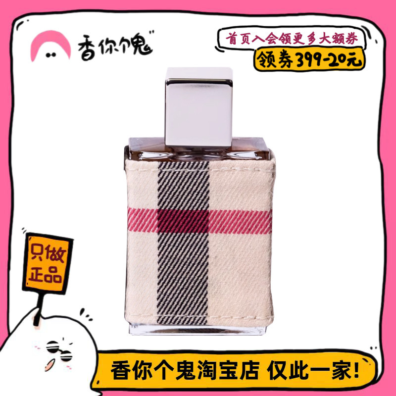[Formal Wear] Burberry London London Women's (New London) 30Ml50Ml100Ml