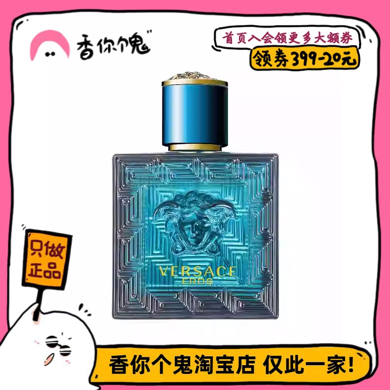 【Formal Fragrance】Cupid Men's Fragrance: Soft Vanilla and Mint Sea Cedar, Exuding Boldness and Passion