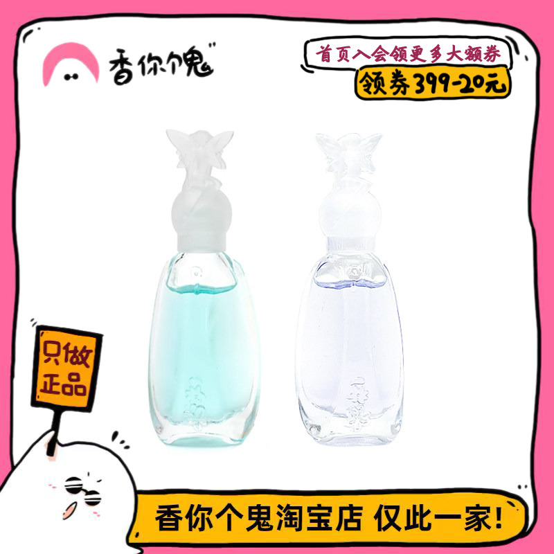 [New Arrival] Anna Sui Wishing Fairy/Lucky Fairy/Fantasy Flight/Dreaming Pegasus 5ml Mini Q