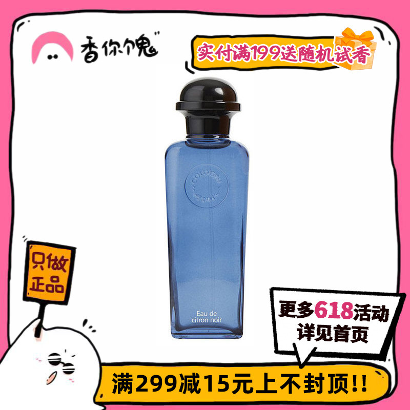 Free Shipping on Orders over 99. Hermes Black Citron. Fresh and Bold Salted Smoked Lemon Peel. Smells so Good!