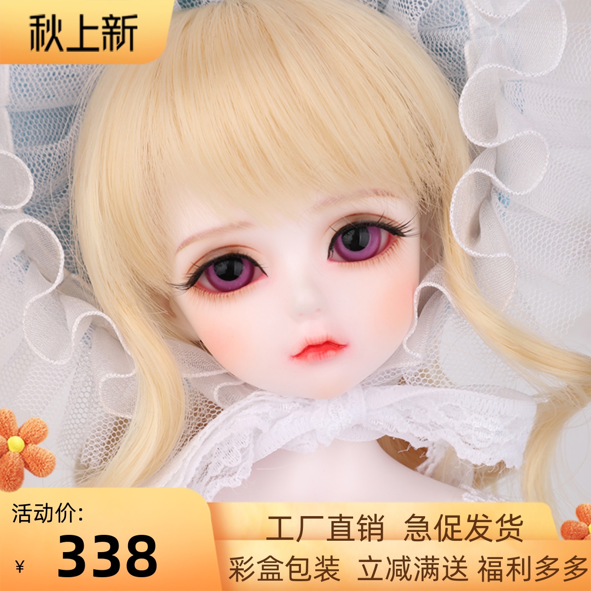 Full set of makeup to send eyes BJD doll SD doll 1 4 girl SALGOO joint doll gift