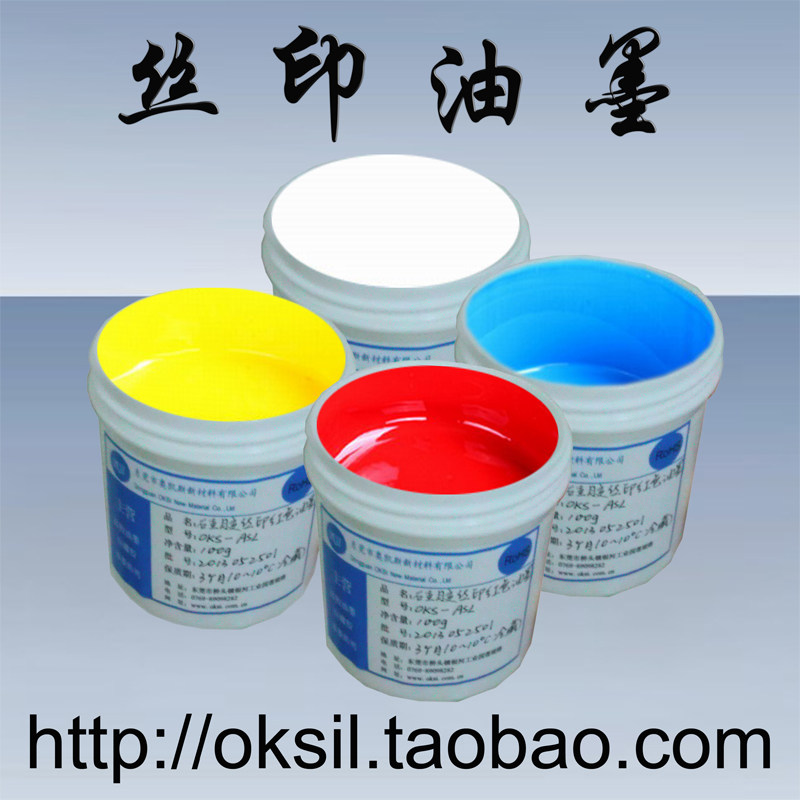 Silicone silk screen printing ink Silicone pad printing ink Silicone black and white red yellow blue various colors of ink 1KG