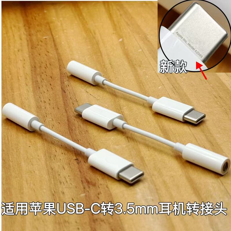 Suitable for Apple Type-C17 Mobile Phone Earphone Audio Adapter iPhone 13 /14/15/16Promax Disassembly Converter 3.5mm to Type-C Flat Head L Port Lightning to 3.5mm