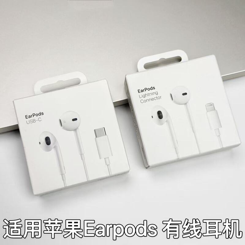 Suitable for Apple Earpods Wired Headphones Pro Lightning C-Port Iphone17/6Max Original Wired Headphones Suitable for Apple Earpods Wired Headphones Pro Lightning C-Port Iphone17/6Max Original Wired Headphones