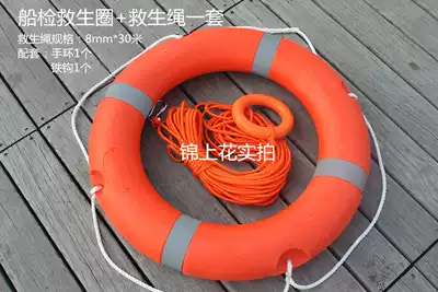 Marine professional lifebuoy Adult life-saving swimming ring 2 5KG thick heart national standard plastic 5556