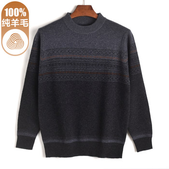 Thickened warm winter dad 100 pure woolen sweater Thickened warm winter dad 100 pure woolen sweater