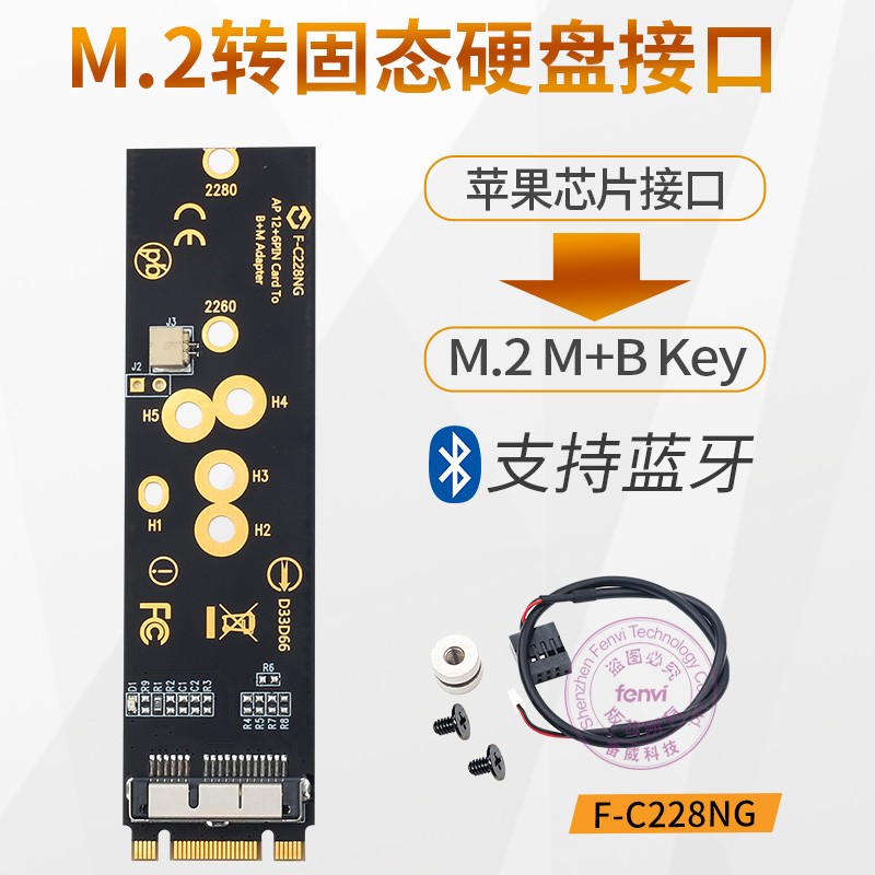 F-C228NG Black Apple Network Card to M 2 NGFF_keyM nvme Interface Adapter Board
