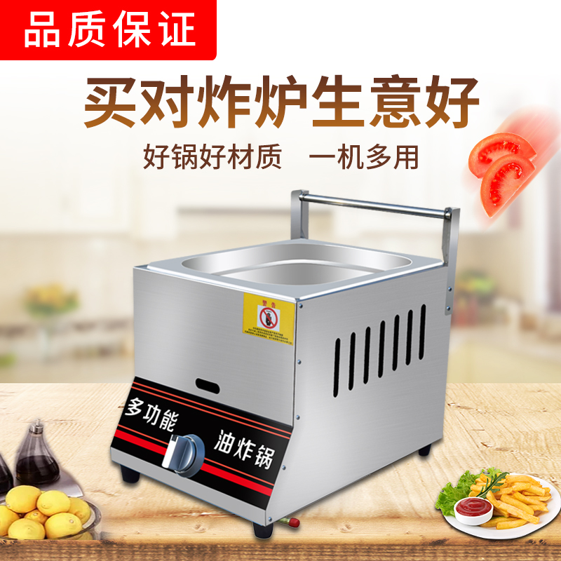 Gas Single Cylinder Fryer Single Sieve Fried Oven Gas Fryer Fryer Gas Fryer gas fryer Buy one send ten