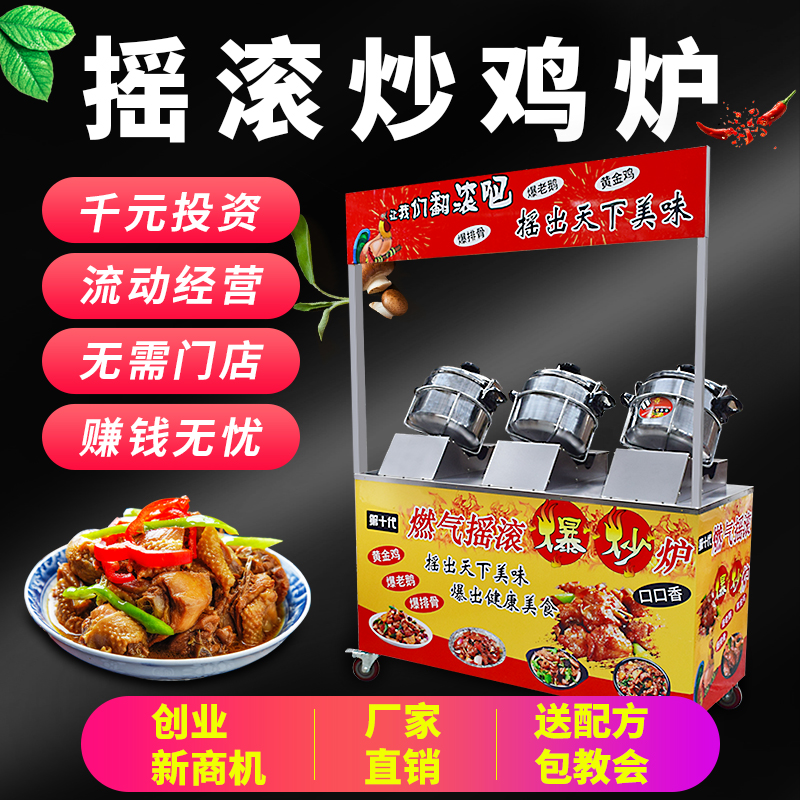Rock Fried Chicken Oven Commercial Fully Automatic Blast Fired Oven Gas Fried Chicken Stove Rotary Pressure Cooker Stew Chicken Stove Flow Swing Stall