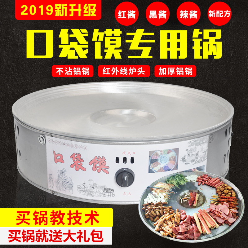 Pocket bun pot bag bag bun machine cloth bag bun special gas snack pot commercial machine mold sauce technology matching