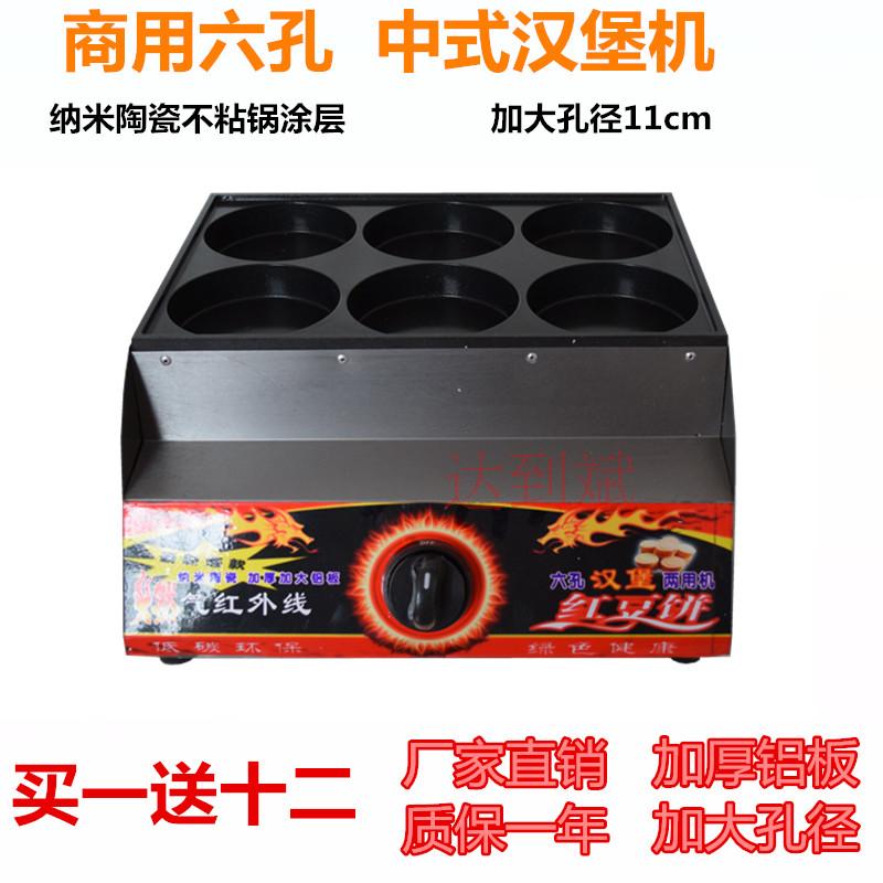 Gas egg burger machine Burger stove Egg burger charter six-hole burger red bean cake machine Buy one get 12 free